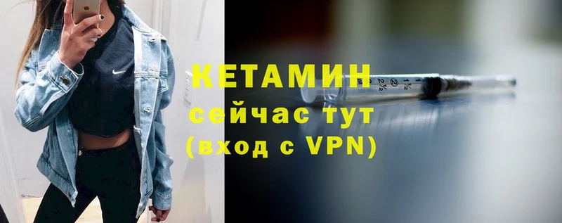 Кетамин VHQ  Бузулук 